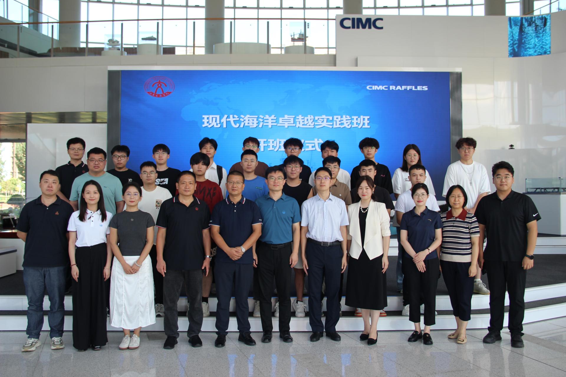 支部与烟台中集来福士海洋科技集团有限公司共建现代海洋卓越实践班