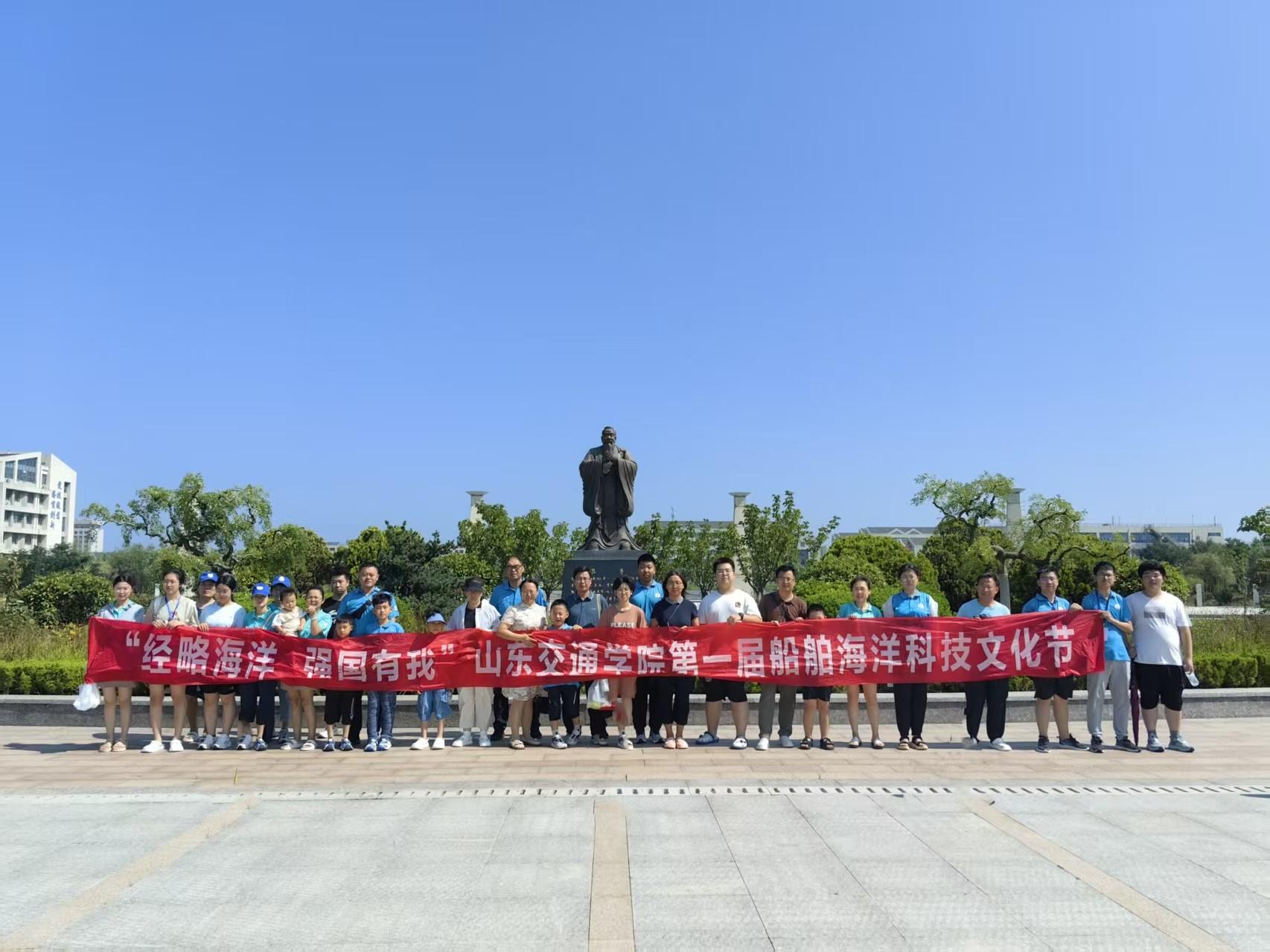 支部参与组织“船舶海洋科技文化节”