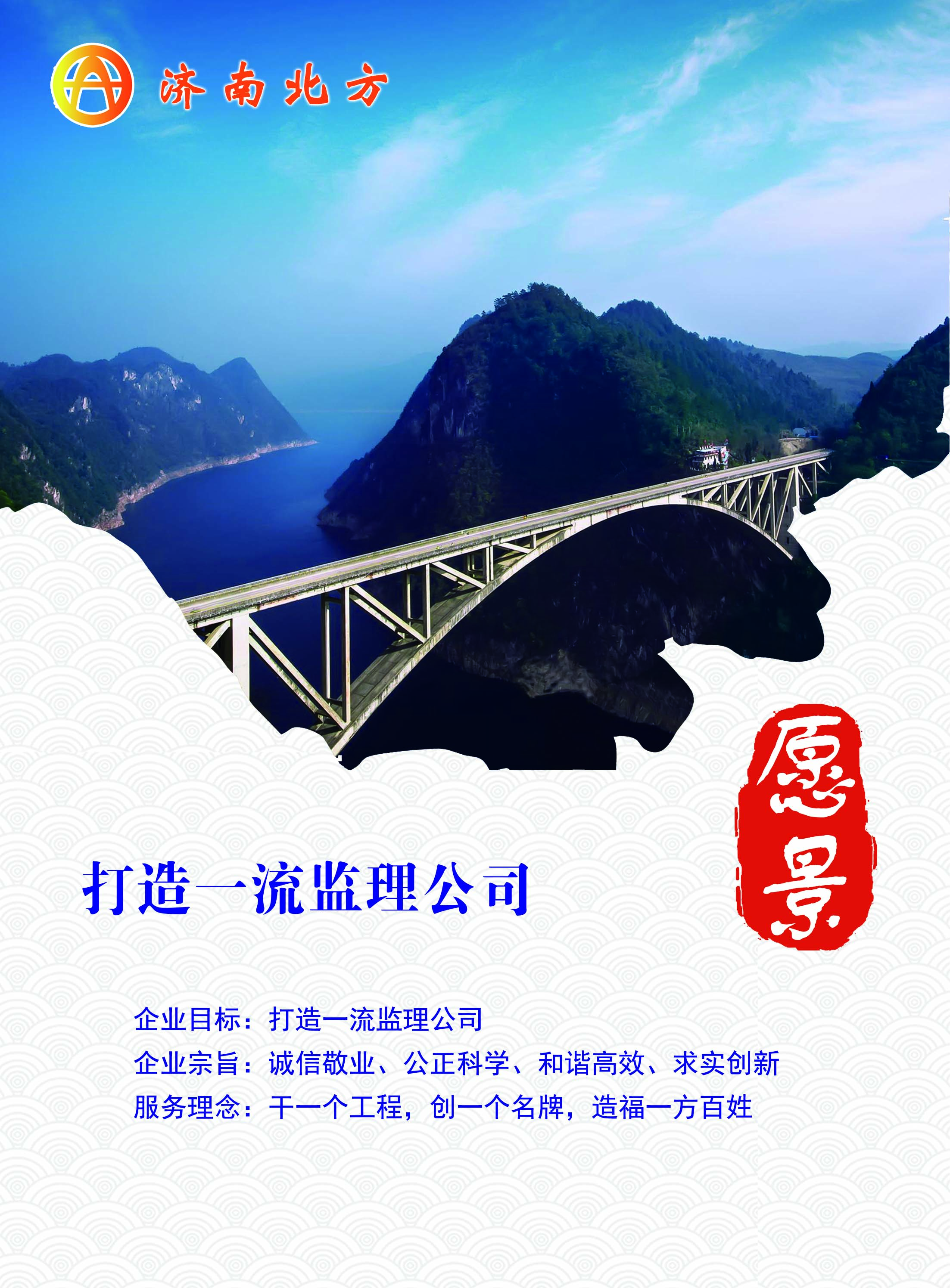 企业文化愿景